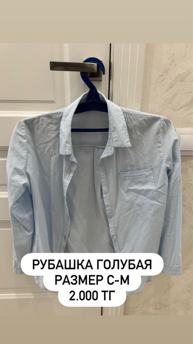 Вещи в очень хорошем состоянии
