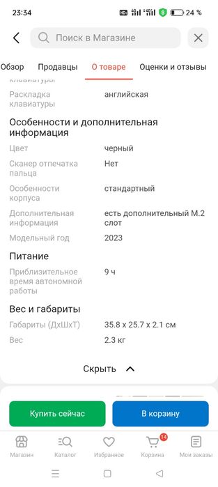 Хороший игровой ноутбук