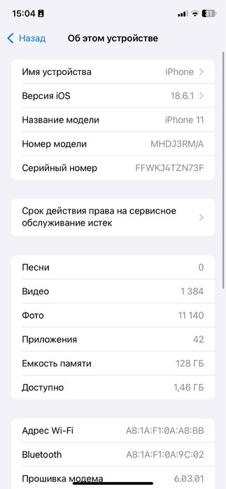 Iphon 11 с гарантией