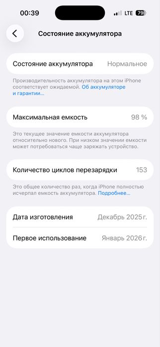 iPhone 17 e-SIM в белом цвете.