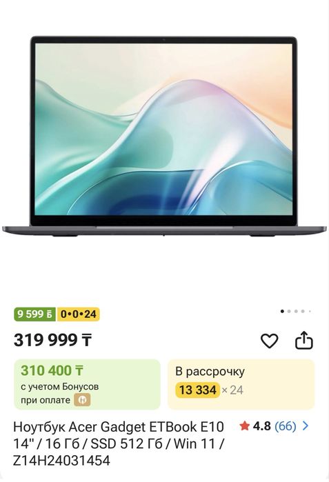 Новый ноутбук Aser