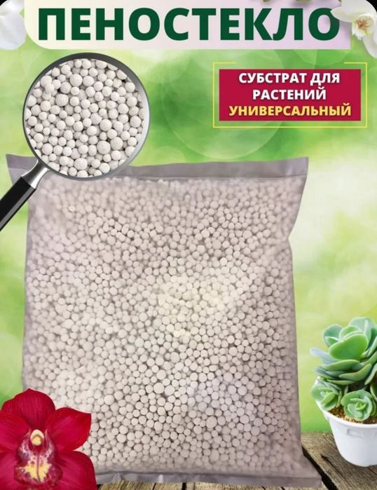 Продается пеностекло, пеношарики