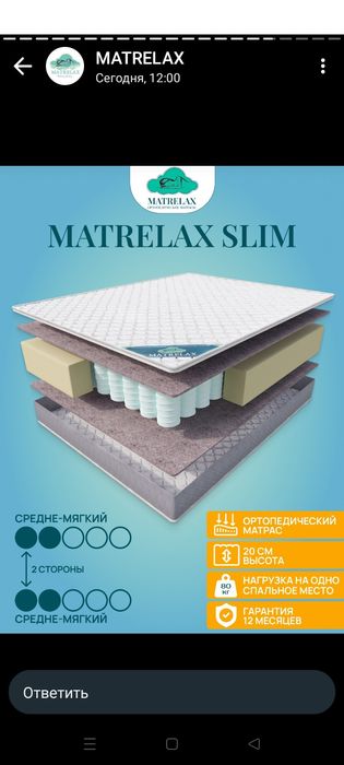 Ортопедиялық матрастар Рассрочка