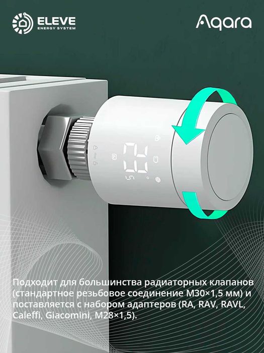 Умный термостат для радиатора Aqara W600 | WT-A03D