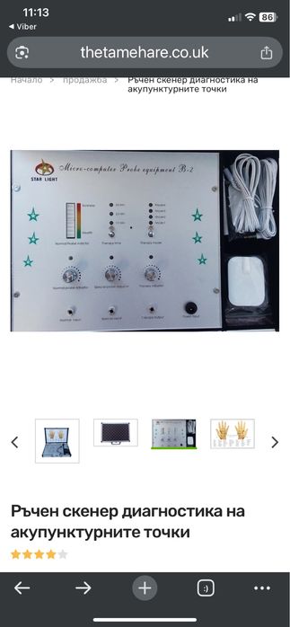 Ръчен скенер за диагностика на акупунктурни точки