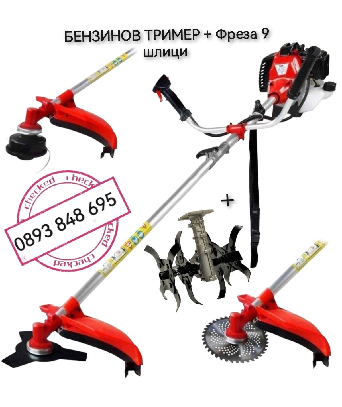 Тример за Трева Бензинов 74 куб. + Фреза Храсторез косачка STAHLMAYER ...