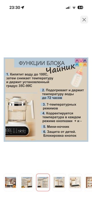 Стерилизатор, чайник, пароварка, подогреватель