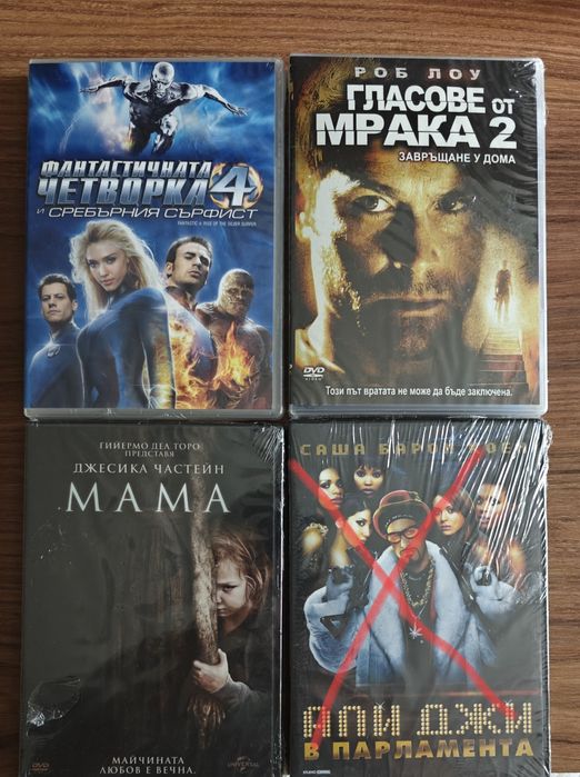 Филми на DVD Нови и ползвани