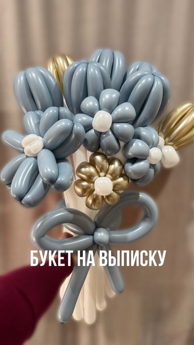 Букеты из шаров
