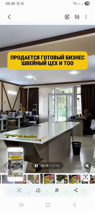 Ателье, с документами и оборудованием