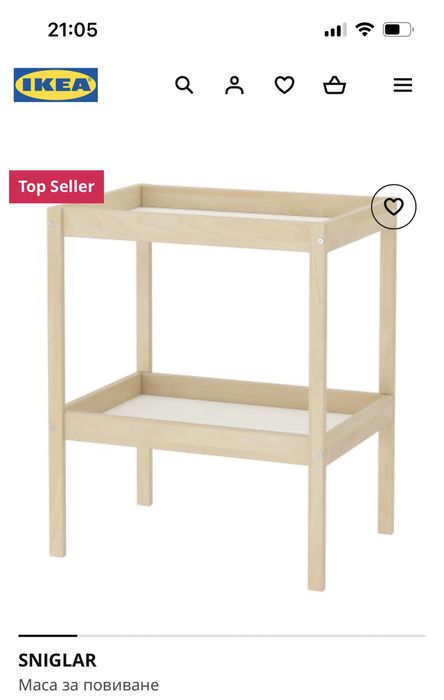 Маса за повиване IKEA