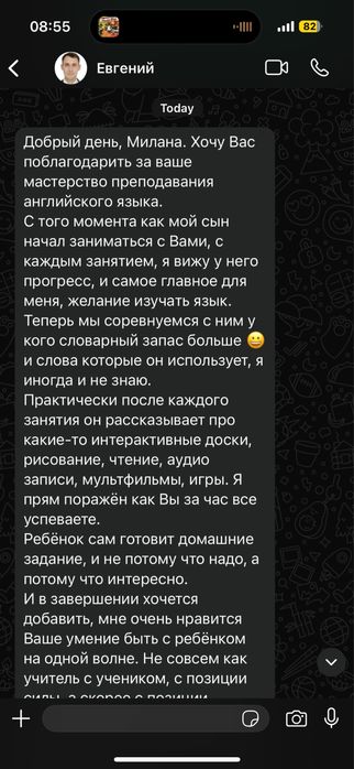 Онлайн репетитор Английского языка