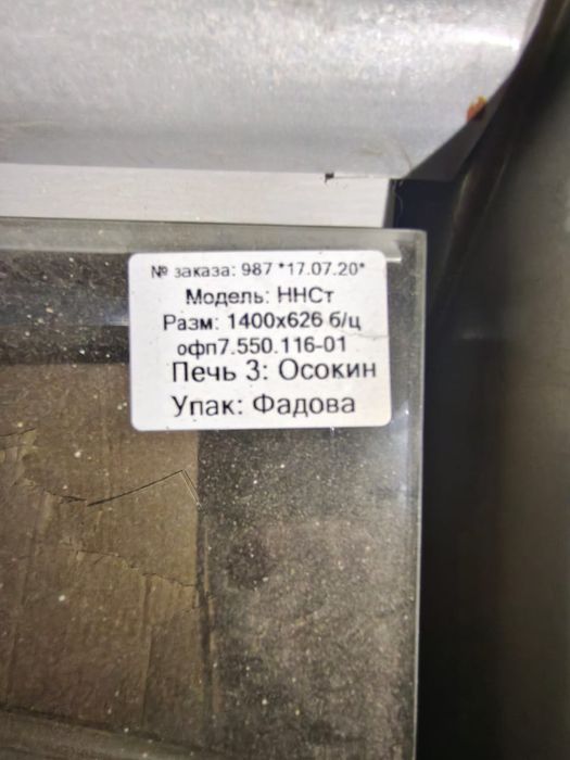 Холодильник полка