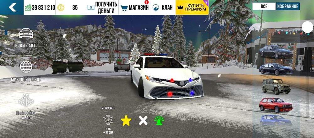 Аккаунт кар паркинг