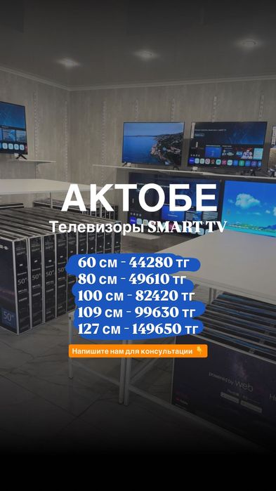 Телевизор смарт тв