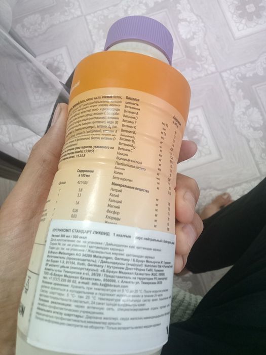 Больничное Питание  нутриком стандарт