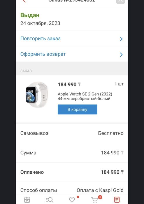 Apple watch se 2, 44mm