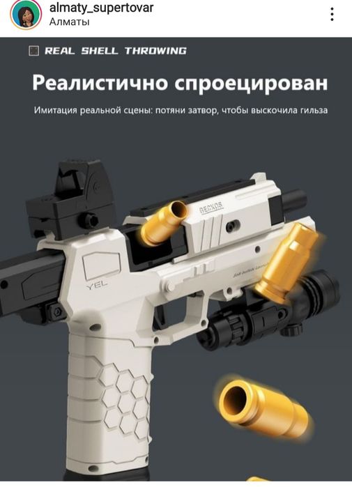 Игрушечный пистолет