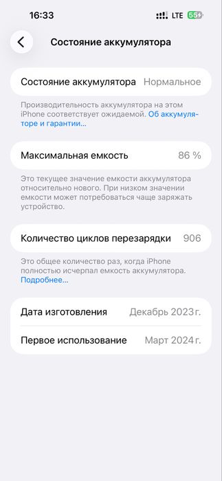 Айфон 15 pro max