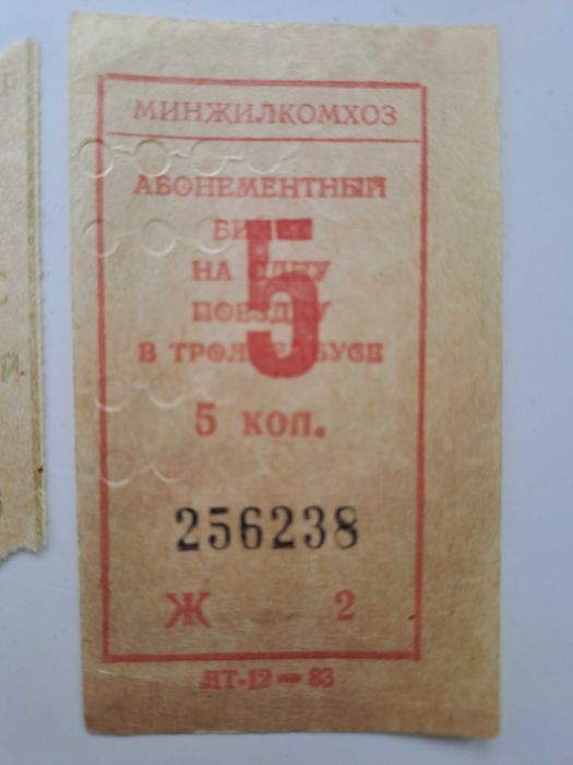 Билеты, фантики , календари