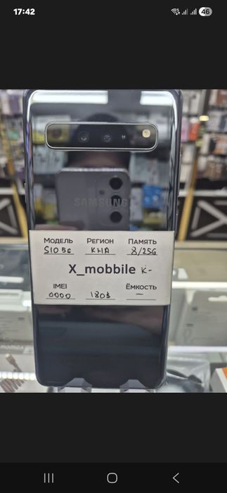 Samsung S 10 (5G)