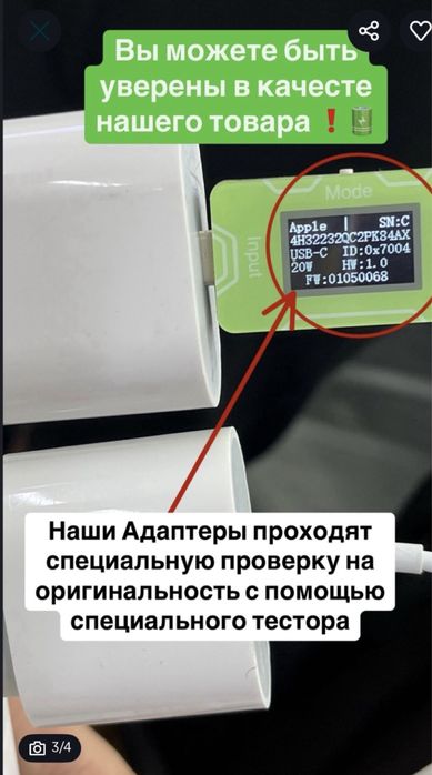 Оригинал Адаптер 35w на 15 айфон