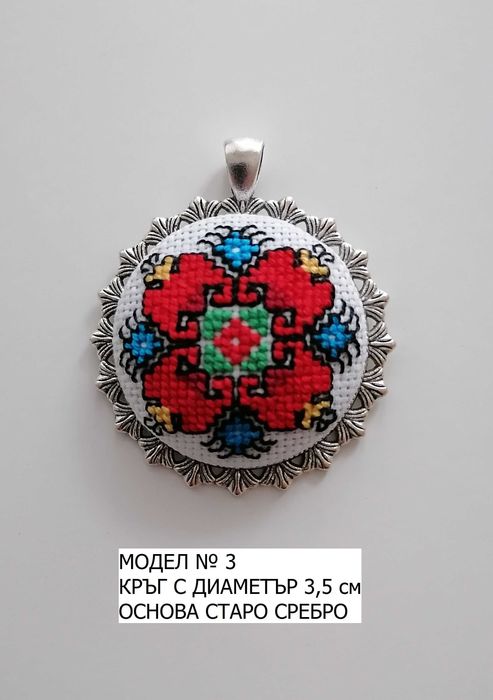 Бижута/Колиета с  РЪЧНА Бродерия