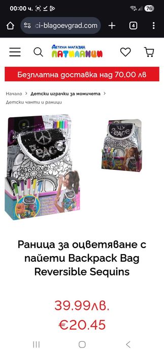 Раница за оцветяване с пайети Backpack Bag Reversible Sequins