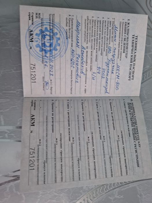 МКСМ продам в хорошем состоянии