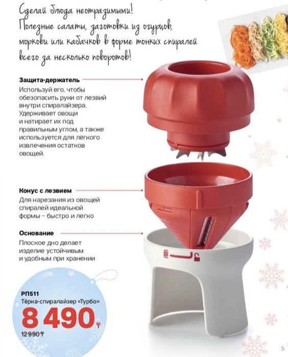 Терка таппер