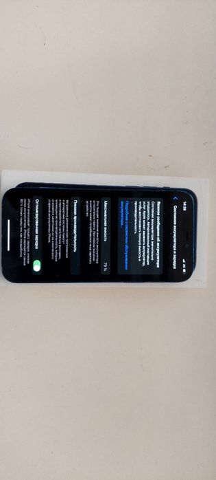 Iphone 12 karobka dakument full