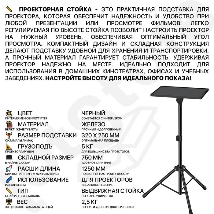 Крепление стойка кронштейн для проектора к полоток на стену потолочный