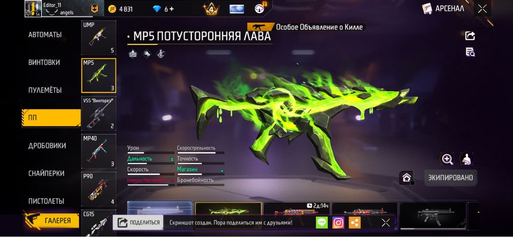 Продажа аккаунта Free Fire