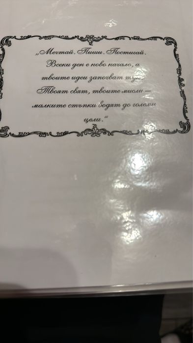 Персонализирани бележници, дневници и планери