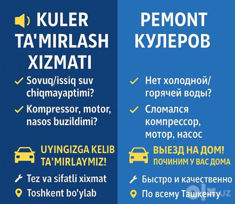 Ремонт Куллерво. Kuller Remont