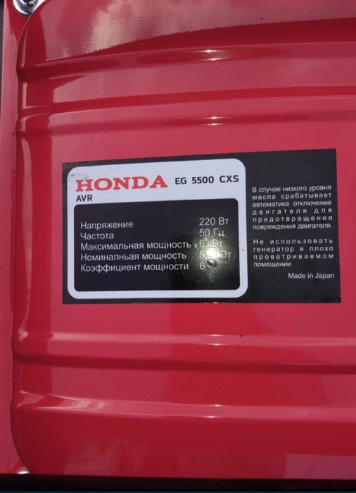 Бензиновая электро станция