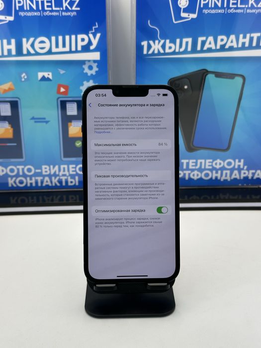 IP 13 128 GB 84% MIDNIGHT (K) (Р)