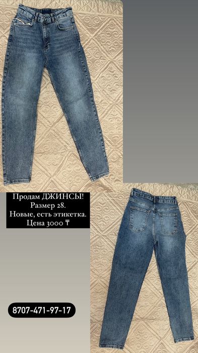 Продам ПЛАТЬЕ/PУБAШKУ/джинcы!