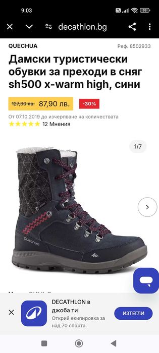 Дамски ботуши - 39 номер