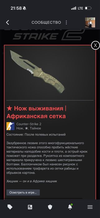 Продам нож кс2 за 20k