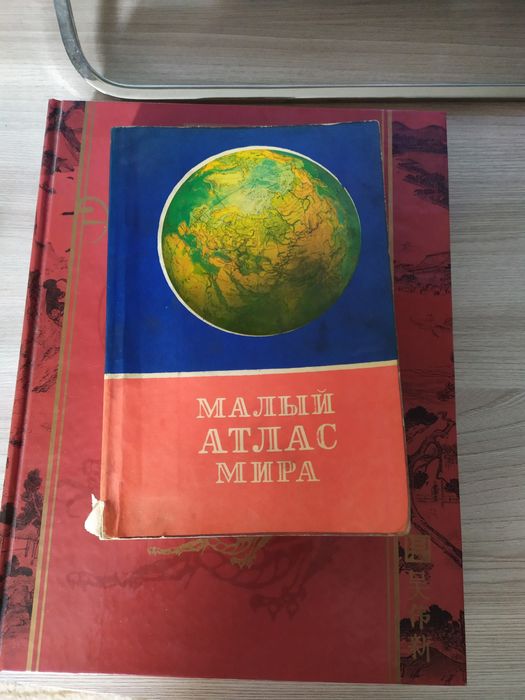 Продам советский малый атлас мира.
