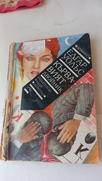 Чгтири книги , като водещата книга се казва : "Скандали в холивуд" . В кашона : още неща .
