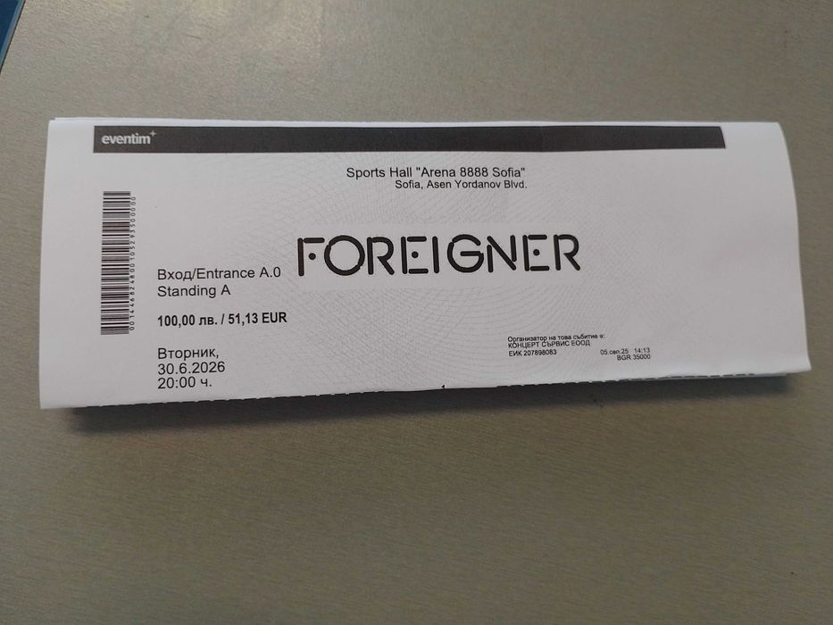 Билет за концерт на Foreigner