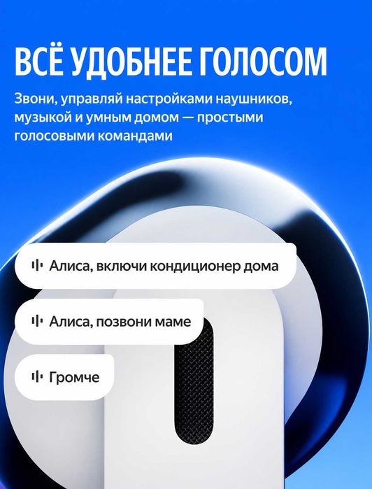 Беспроводные наушники Яндекс Дропс с Алисой AI, белый