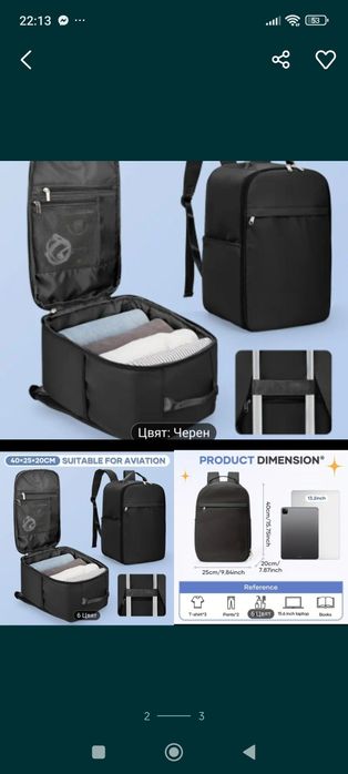 Раница за самолет, ръчен багаж
