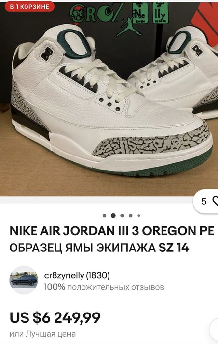 Air Jordan 3 Retro Oregon Ducks Pit Crew - Белые 2011 40 размер