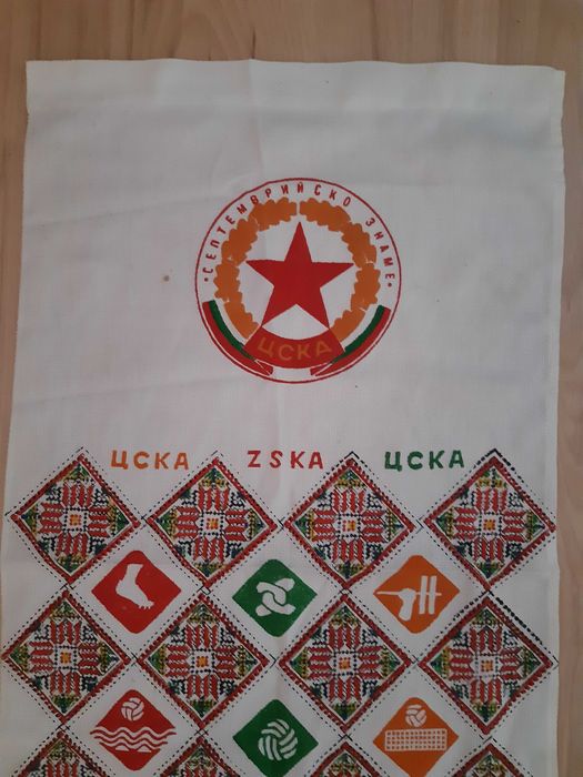Протмоне-торбичка и Кърпа (бродирана) на ЦСКА "Септ.знаме"