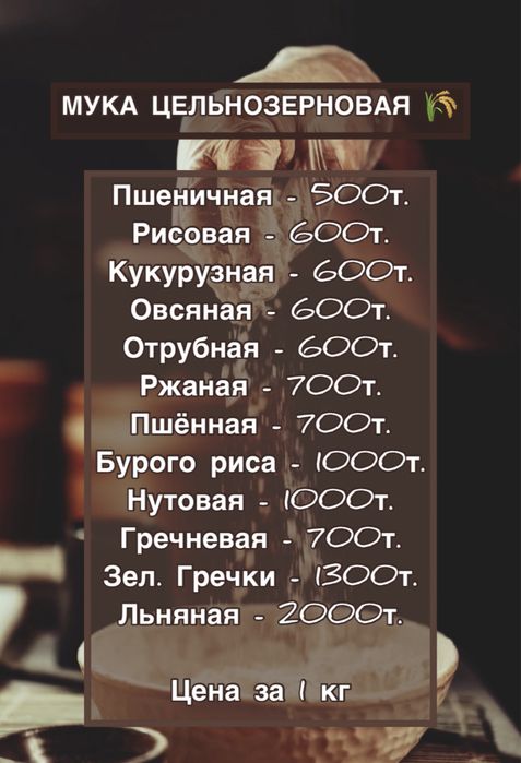 Рисовая мука оптом