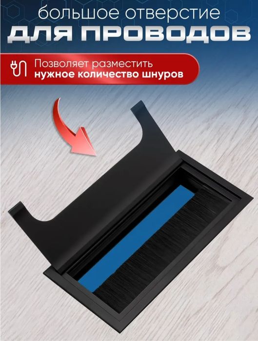 Заглушки для стола, лючек 160х80