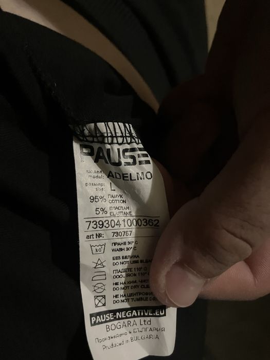 Мъжка тениска Pause Jeans